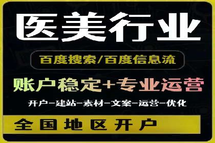 百度SEM代运营的五大成功案例，看企业如何逆袭